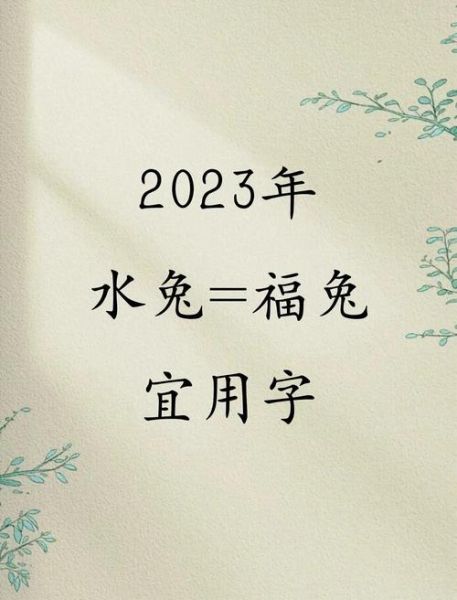 水兔父母生肖属相（水兔父母生肖属相是什么？）
