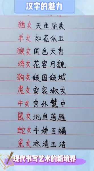 属相披靡的生肖女（属相披靡的生肖女排行榜）