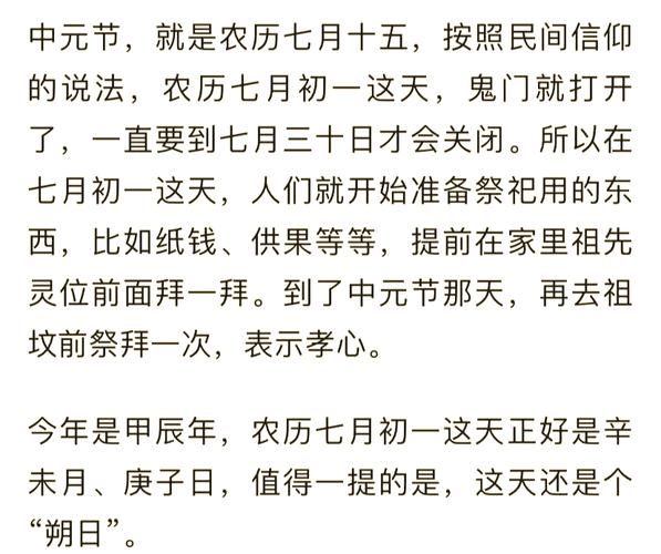 朔日属相代表什么生肖