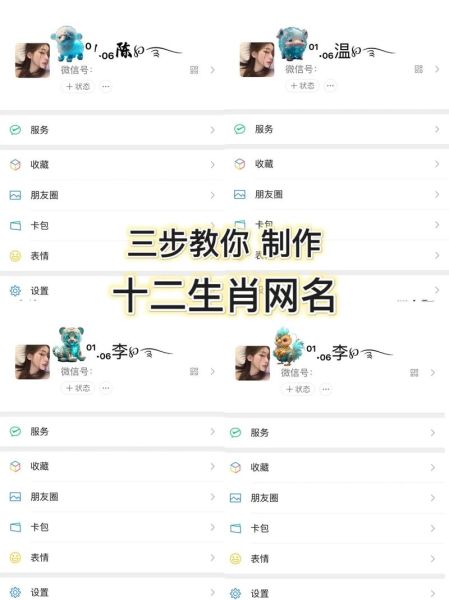 十二生肖属相网名女孩（十二生肖属相网名女孩可爱版怎么起）