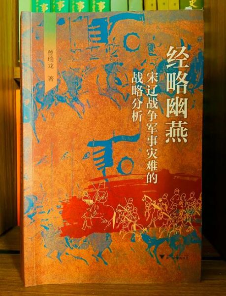 宋辽战争生肖属相（宋辽战争生肖属相揭秘）