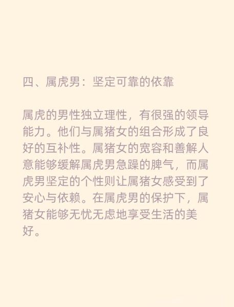 什么属相喜欢生肖猪属相（生肖猪的最佳伴侣是谁？）