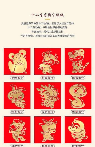 生肖属相自粘贴（生肖属相自粘贴怎么选？新手入门避坑指南）