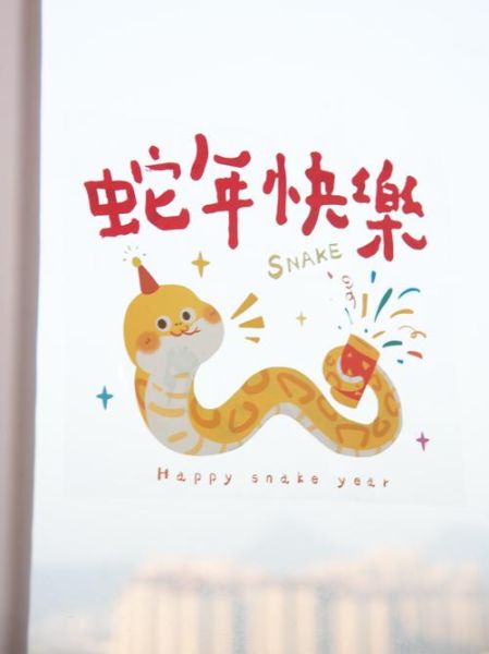 生肖属相静电贴(生肖属相静电贴怎么贴才不会掉)