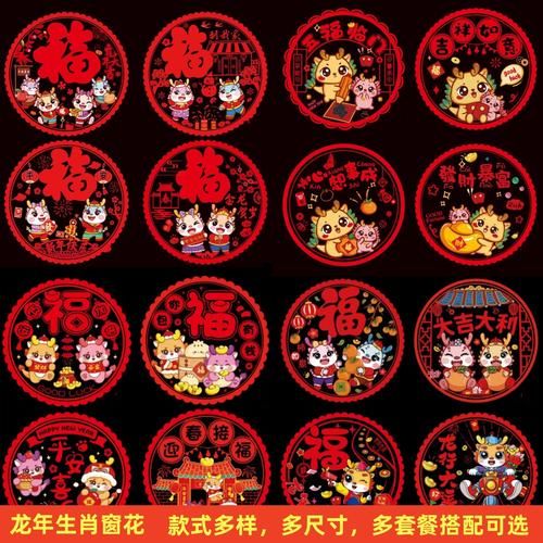 生肖属相静电贴(生肖属相静电贴怎么贴才不会掉)