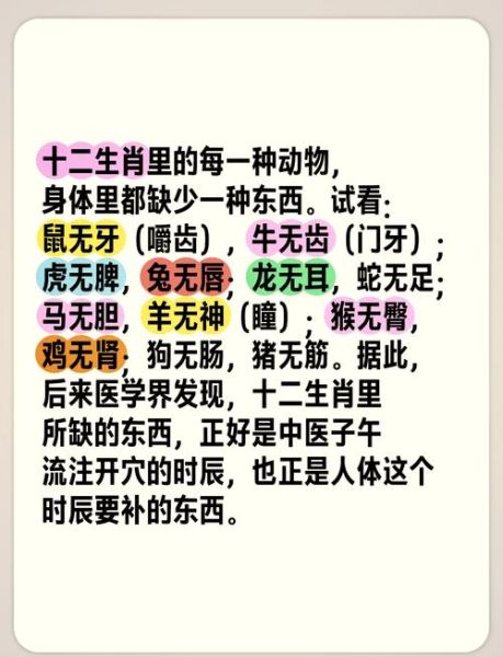 十二生肖不孝子的属相是（十二生肖不孝子的属相是哪个？揭秘真相！）