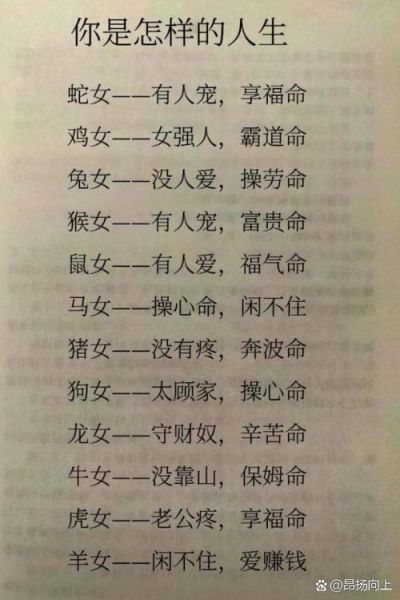各个属相享福的生肖女人（晚年最好命的生肖女排行榜）