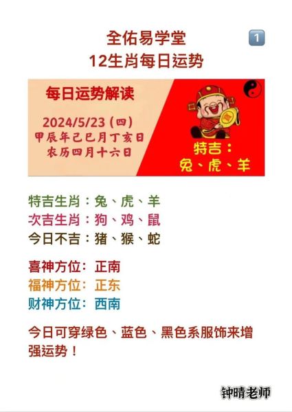 丁卯年生肖属相（丁卯年属什么生肖）