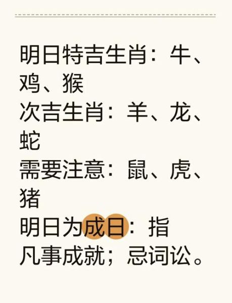 明日生肖属相（明日属什么生肖查询方法）