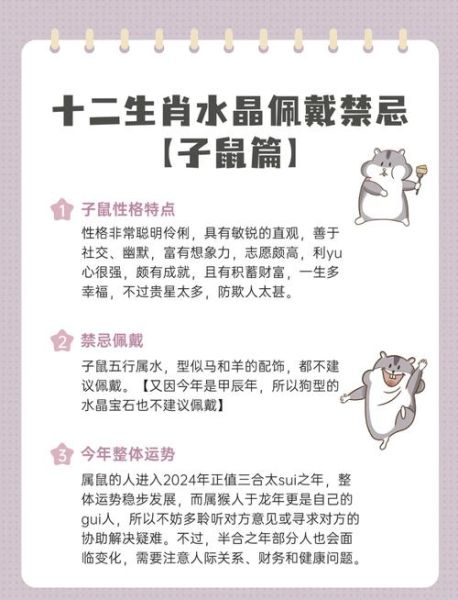 属相最好的生肖鼠（属鼠几月出生最好命）