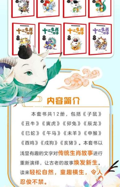 十二生肖属相小说（十二生肖属相小说的正确打开方式）