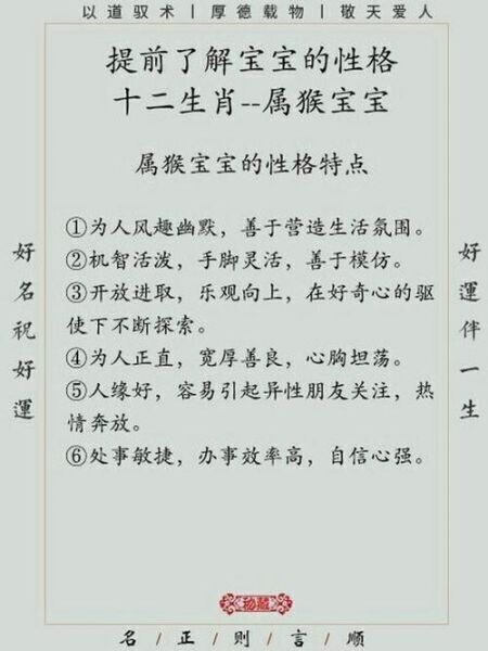 生肖猴男孩属相(生肖猴男孩属相性格特点解析)