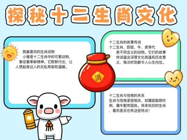 十二生肖最冷属相（十二生肖里最冷的属相是什么？）