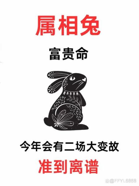 兔年煞星生肖有哪些属相（兔年犯煞的四个生肖是哪几个）