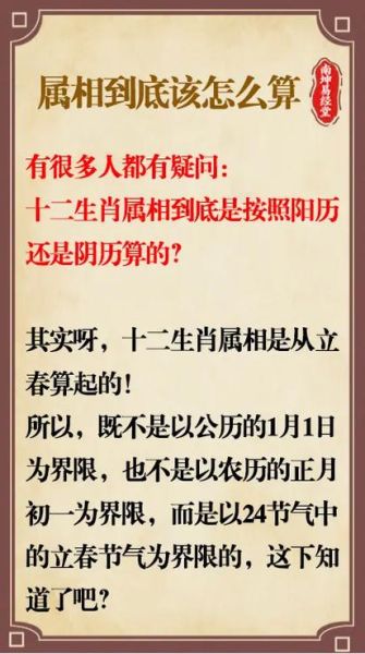 生肖属相文化渊源（属相从立春还是春节算）