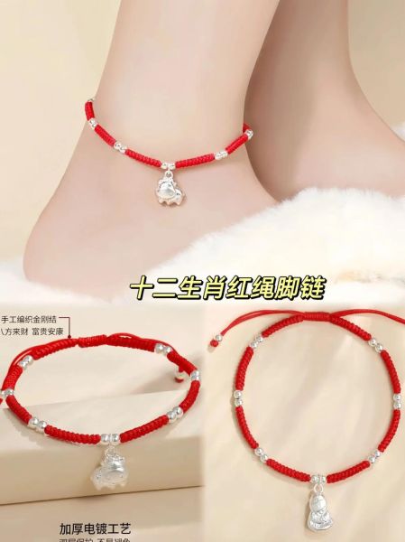 生肖属相编织配件（手工生肖红绳编织教程新手版）