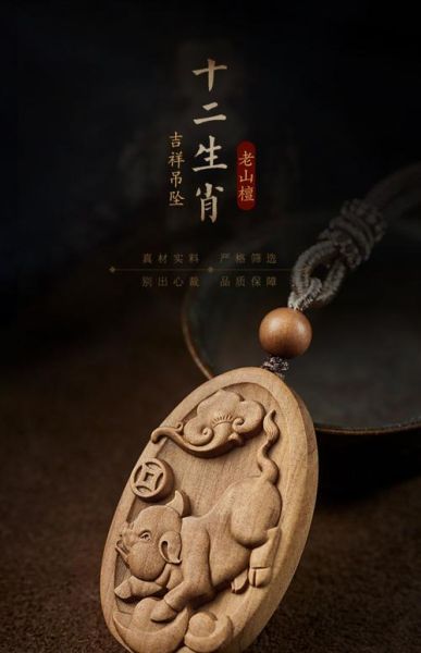 木质生肖属相挂件（木质生肖属相挂件适合送礼吗）