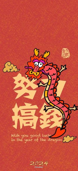 生肖属相本命手机壁纸(2024龙年属相手机壁纸哪里免费下载)
