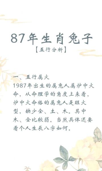 生肖属相买房禁忌（87年属兔买房禁忌楼层有哪些）