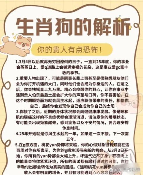 属狗的属相是什么生肖(属狗的生肖冲什么?新手避坑指南)