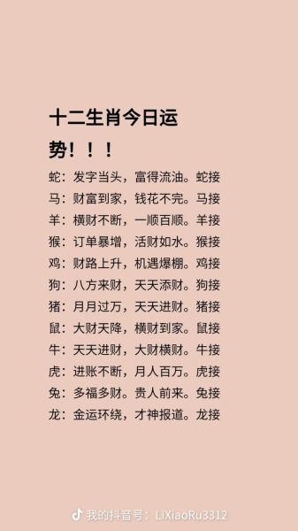 属相里最聪明的生肖（属相里最聪明的生肖排名真相）