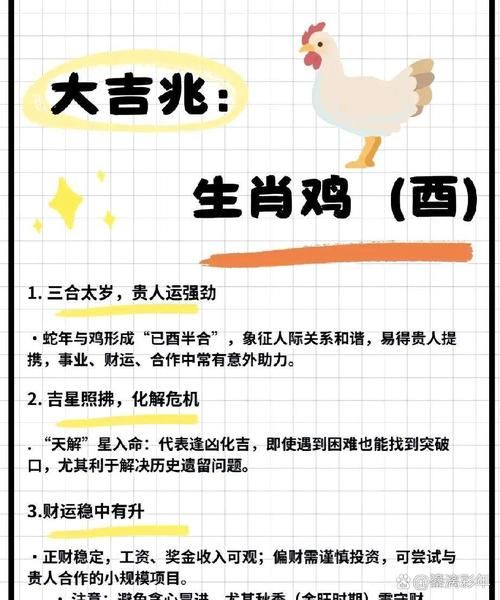 己酉属什么生肖属相呢