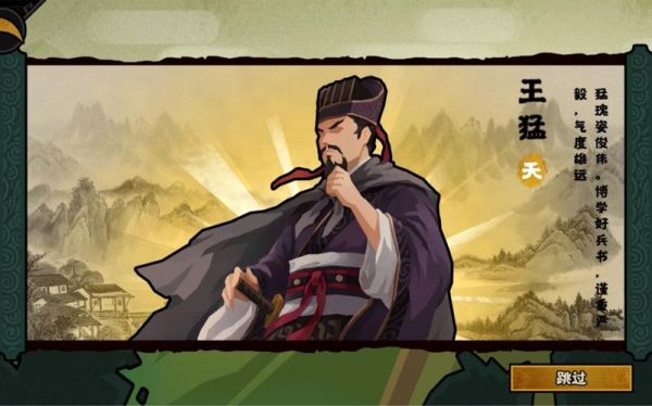 王猛什么生肖属相（王猛属什么生肖属相）