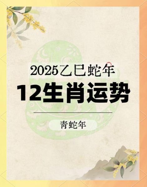 生肖属相姻缘书（2025新版生肖属相姻缘书免费下载）