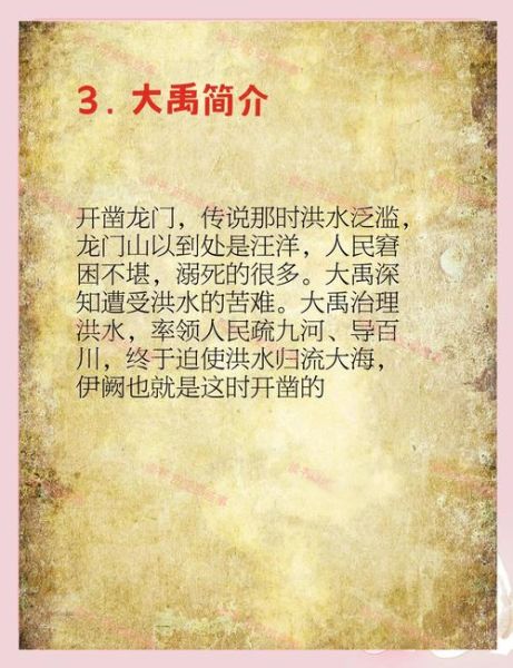 大禹的属相是什么生肖（大禹的属相是什么生肖？小白也能秒懂）