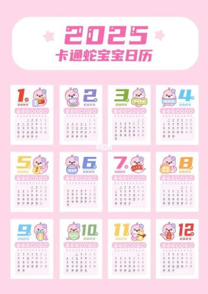 生肖属相日历表查询（2025生肖属相日历表查询对照版）