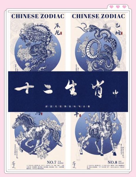 1979年属相生肖（1979年属羊还是属马？）