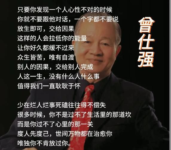 曾仕强讲生肖属相虎(曾仕强讲属虎人的2025运势)