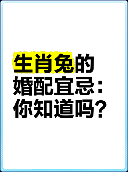 生肖兔的最佳配偶属相(生肖兔最佳配偶属相是谁?小白也能看懂)
