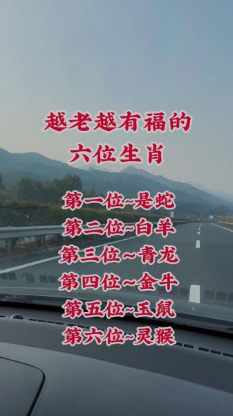 晚年好的生肖属相（晚年福气最好的生肖属相排行）