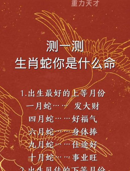 什么属相旺生肖蛇（什么属相旺生肖蛇？答案来了）