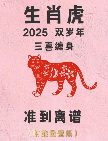 98年属相有什么生肖（98年属什么生肖？虎年新手指南）