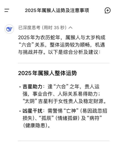 曾仕强谈生肖属相猴子（曾仕强属猴人2025运势详解）
