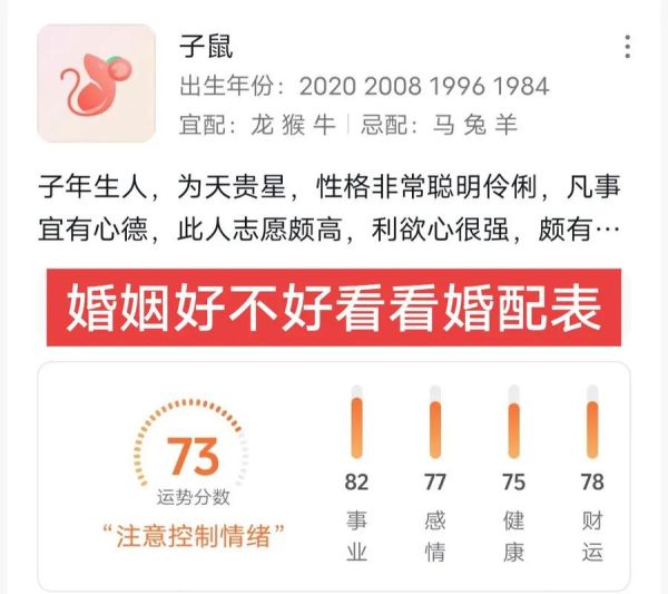 生肖属相的的合婚（生肖属相的合婚表怎么看？小白秒懂速查）