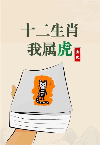 寅虎有哪些生肖和属相（寅虎生肖与哪些属相最配）