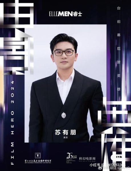 苏有朋的生肖属相(苏有朋属相是什么)