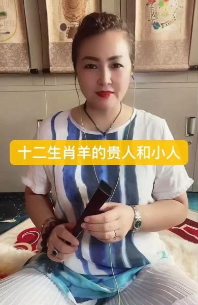 生肖羊本月的小人属相(生肖羊本月的小人属相是什么)