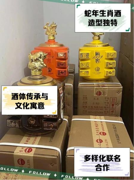 国窖生肖属相（国窖生肖酒收藏价格表新手版）