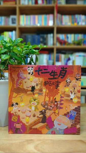 生肖属相小说（十二生肖逆袭小说排行榜2024）