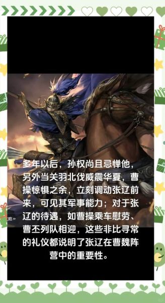 张辽历史生肖属相（张辽生肖属相揭秘：真正答案来了）