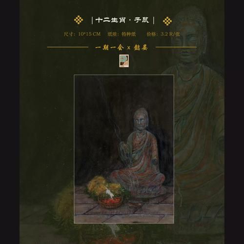 生肖属相明信片制作（手工生肖明信片制作教程）