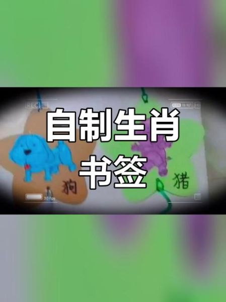 生肖属相明信片制作(手工生肖明信片制作教程)