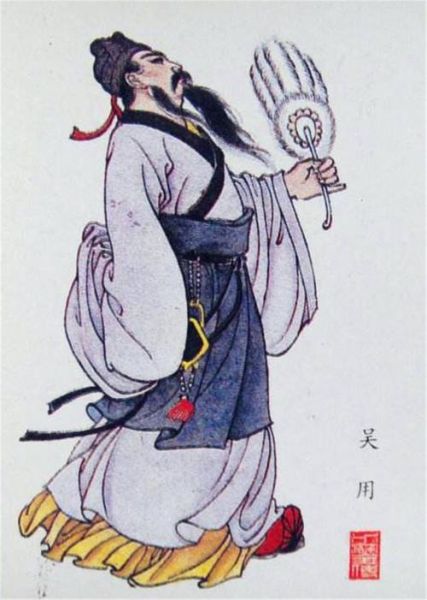 吴用属相生肖（吴用属什么？生肖解密全攻略）