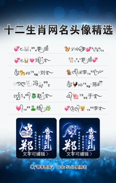 生肖属相网名查询大全男（生肖属相网名查询大全男用最新版）