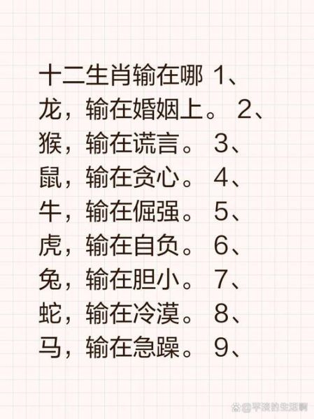 属相中最容易被骗的生肖（最容易被骗的生肖是什么）