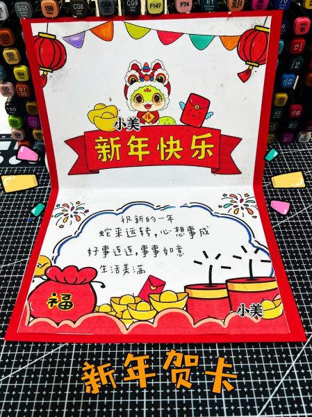 生肖属相贺卡制作图片(生肖属相贺卡制作图片简单教程)